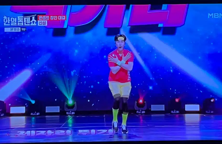 신성님 정말 톱텐쇼에서 웃음을 담당하네요