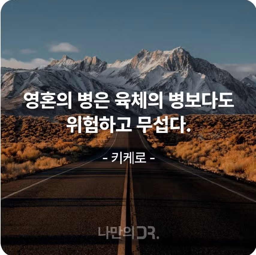 건강명언