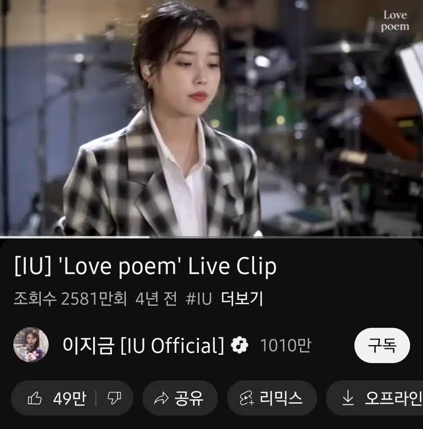 'Love poem' 지친 나를 위로하는 노래