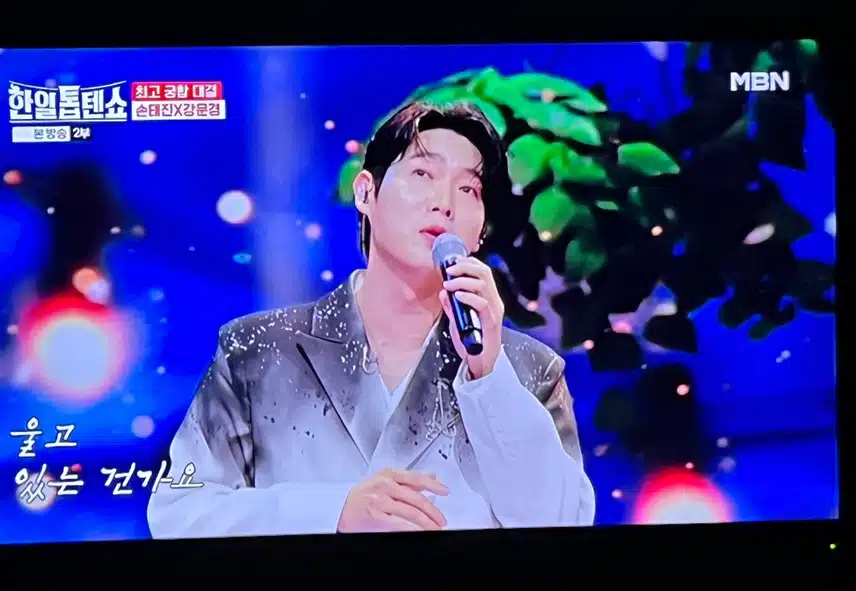 손태진과 강문경님의 목소리 조합 좋네요