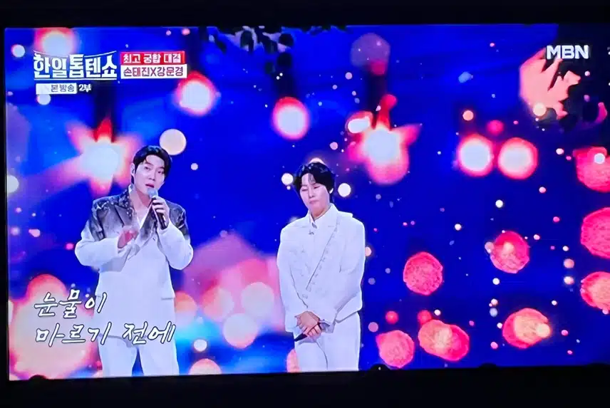 손태진과 강문경님의 목소리 조합 좋네요
