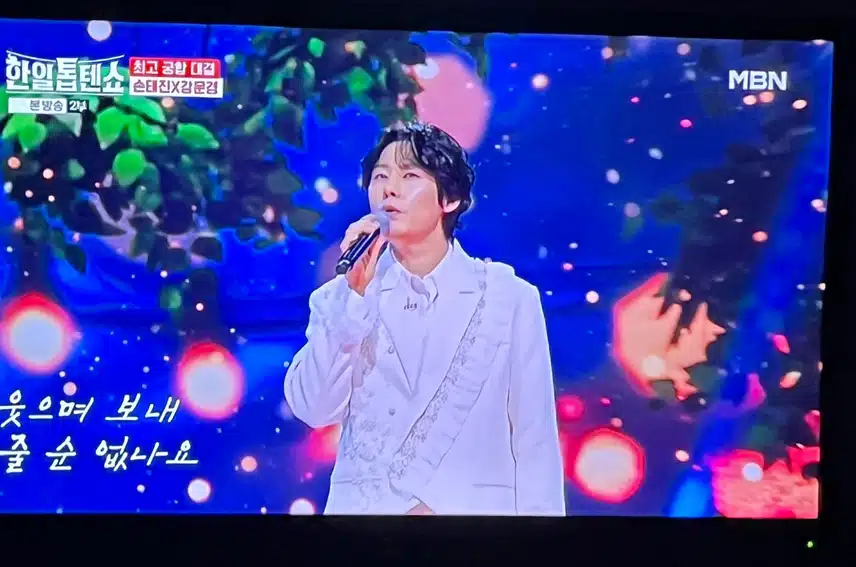 손태진과 강문경님의 목소리 조합 좋네요