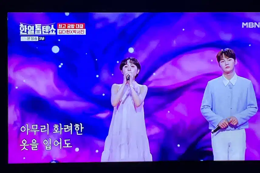 최고 궁합 대결 답게 너무 어울리네요