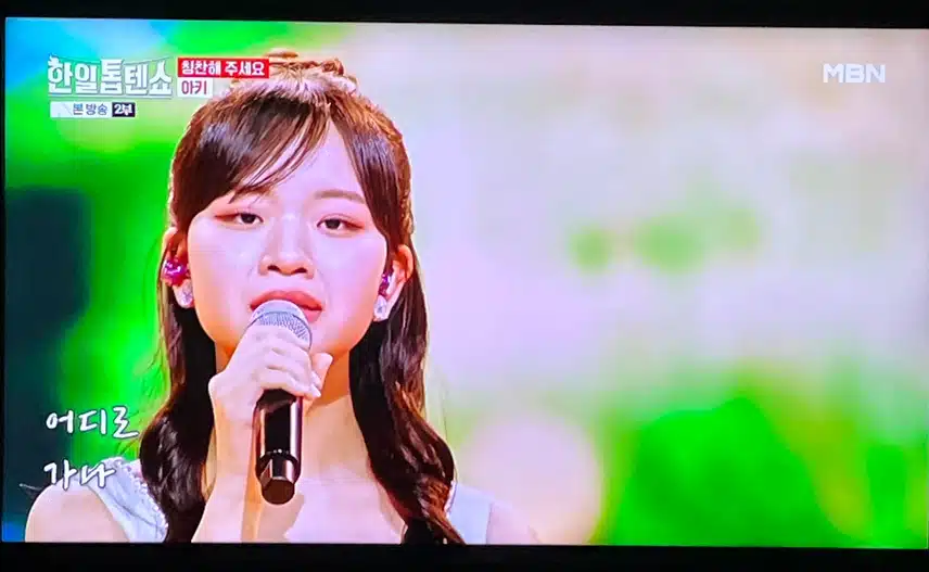 어쩜 아키는 저도 모르는 옛날 노래를 잘할까요