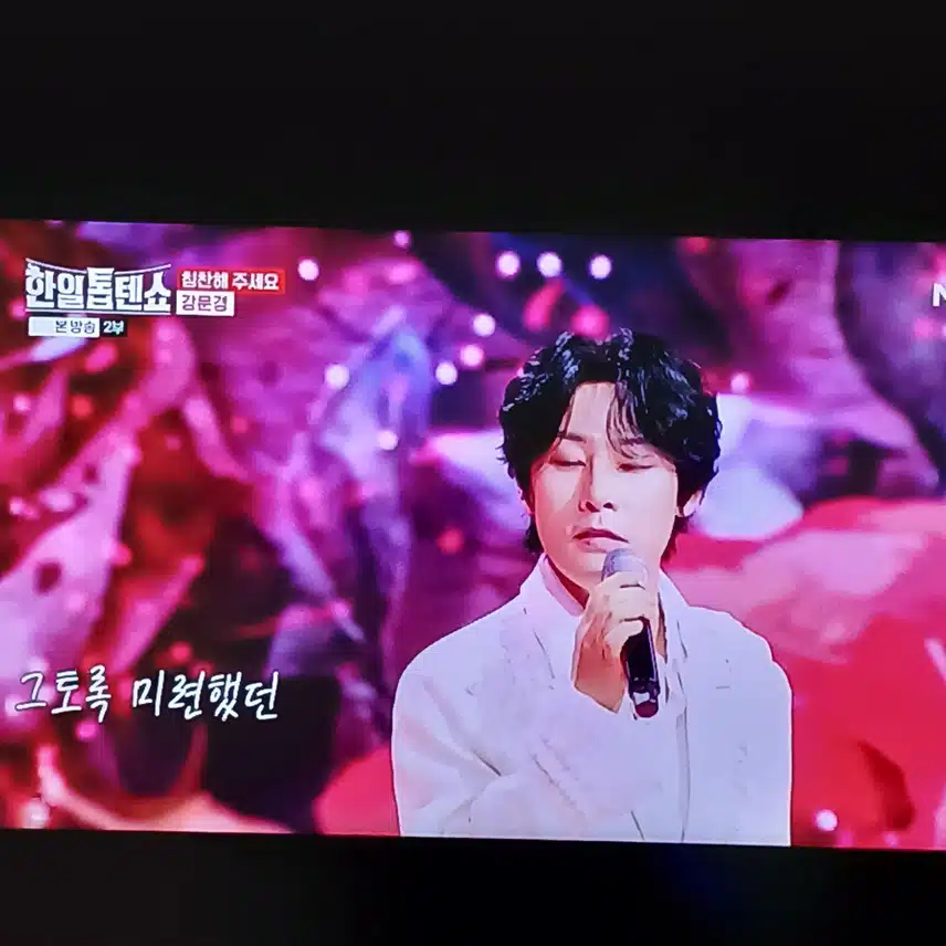 경연에서 문경님의 윤명선님이 대한 인터뷰 재밌어요