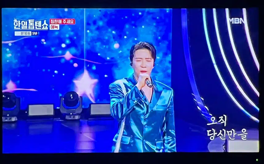 마음을 녹이는 에녹님의 무대였어요