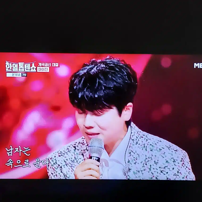 남몰래 울것같은 시원시원한 마이진님 무대 