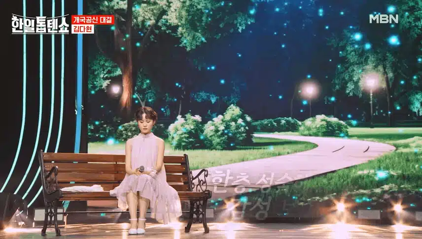 김다현 - 당신은 어디 있나요
