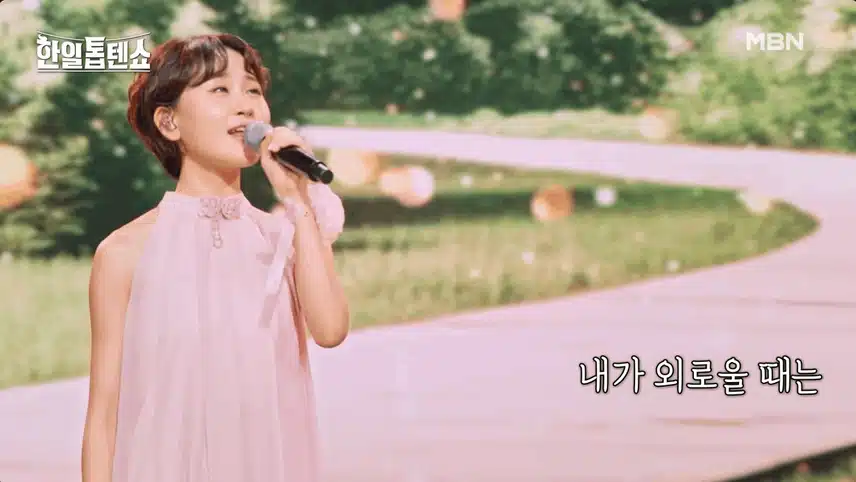 김다현 - 당신은 어디 있나요
