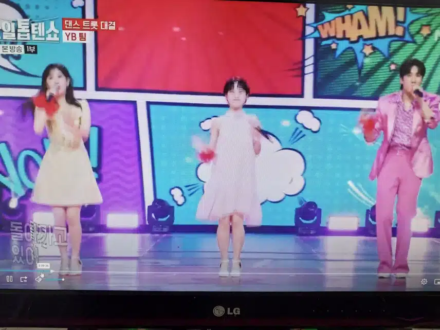 로꾸거 무대