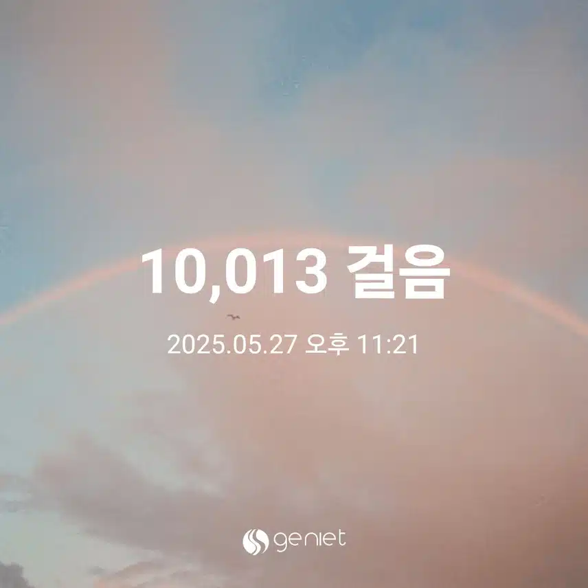 화요일 걸었어요