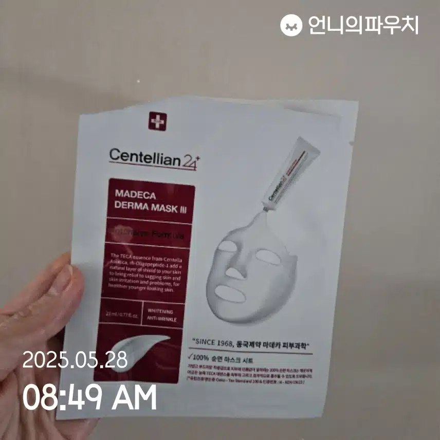 모닝 팩하기~