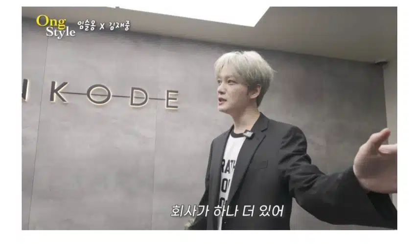 김재중님이 사옥 2개 갖은 CEO 라네요