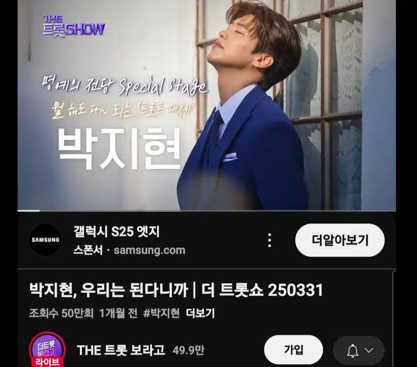 박지현 우리는 된다니까 50만뷰 돌파