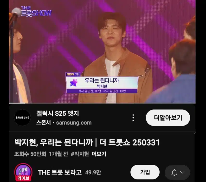 박지현 우리는 된다니까 50만뷰 돌파