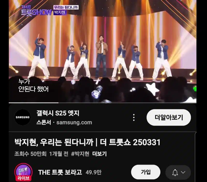 박지현 우리는 된다니까 50만뷰 돌파
