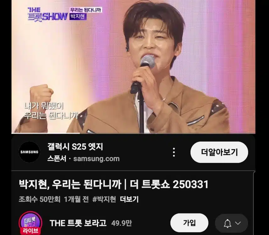 박지현 우리는 된다니까 50만뷰 돌파