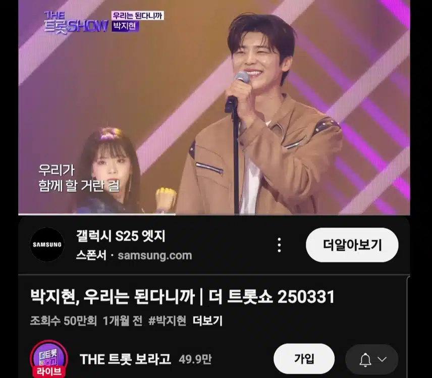 박지현 우리는 된다니까 50만뷰 돌파
