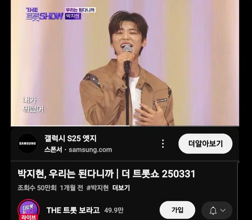 박지현 우리는 된다니까 50만뷰 돌파