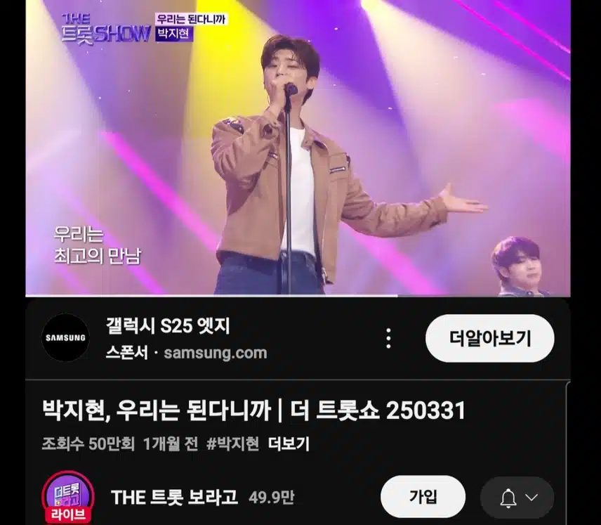 박지현 우리는 된다니까 50만뷰 돌파