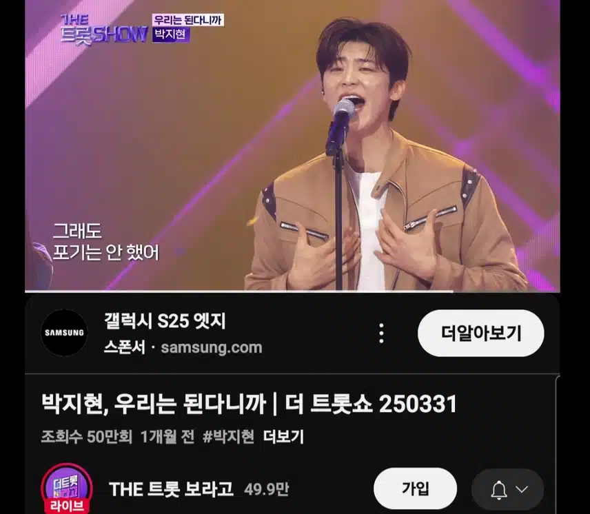 박지현 우리는 된다니까 50만뷰 돌파