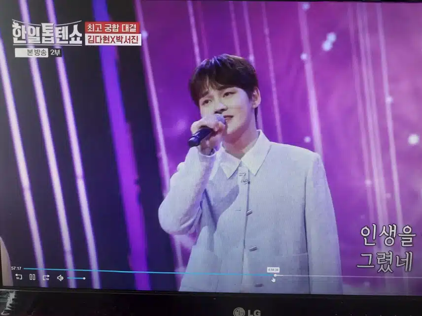 김다현 x 박서진 여백 무대