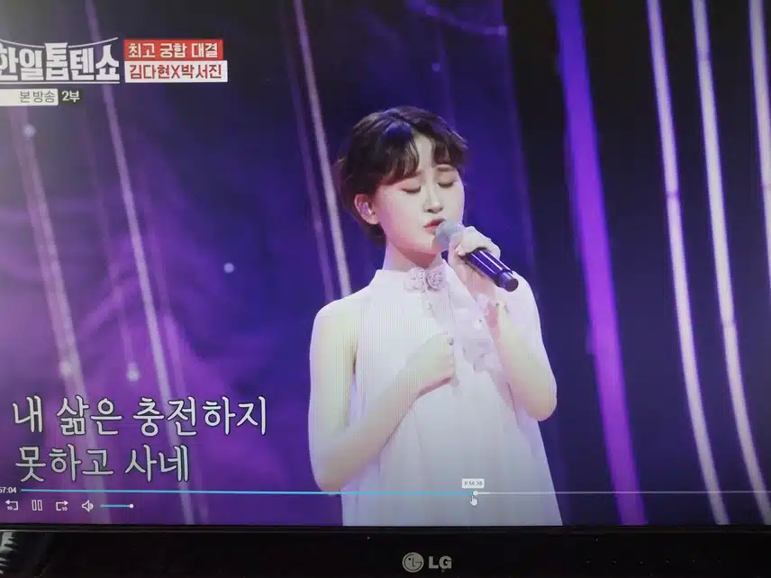 김다현 x 박서진 여백 무대