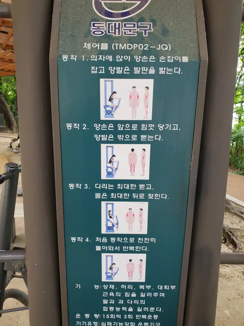 체어플