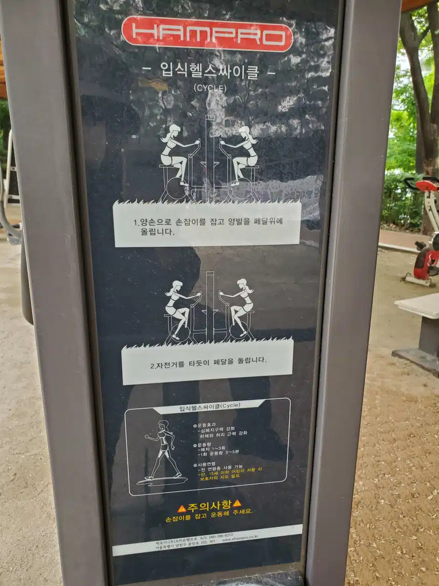 입식 헬스 사이클