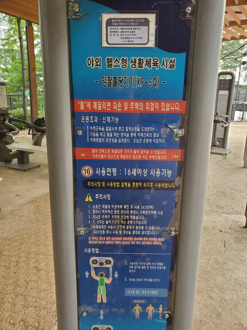 양팔 줄 당기기
