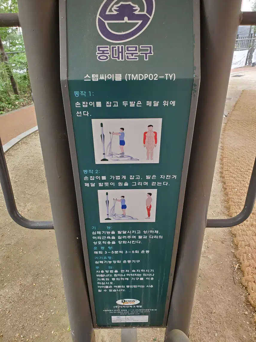 스텝싸이클