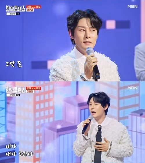 강문경 무대 보고 나서 계속 생각나요