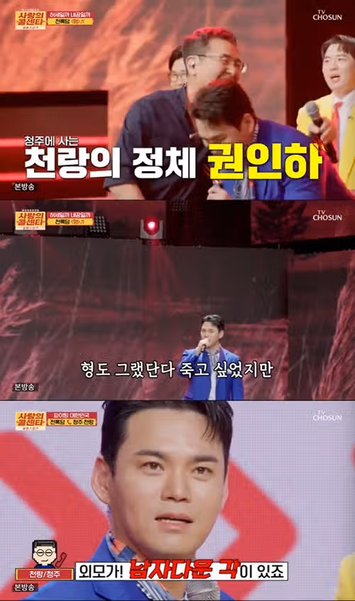 권인하 천록담 무대에 깜짝 등장이라니