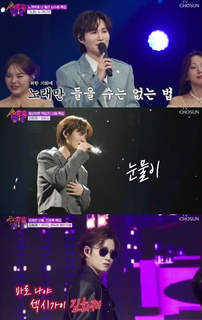 김희재 수밤에서 그려낸 수요일의 온기와 진심