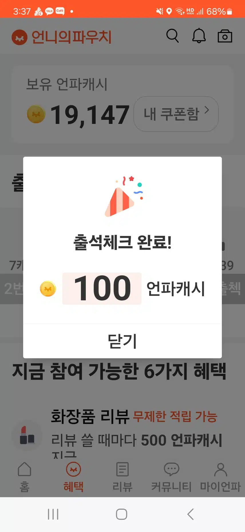 출책