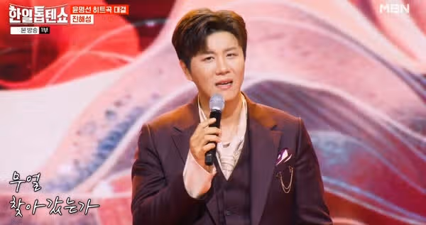박서진님 1주년 파티 MVP 선정되셨어요