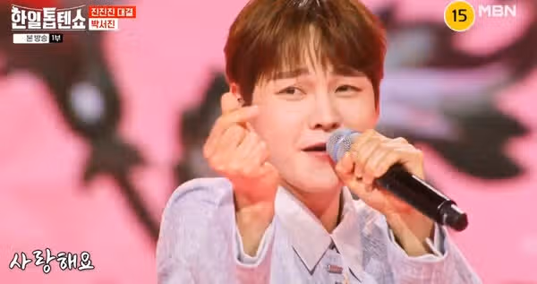 박서진님 1주년 파티 MVP 선정되셨어요