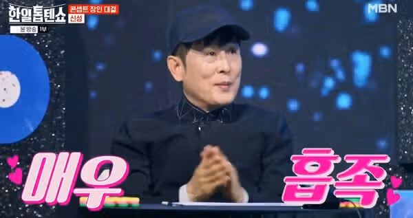 박서진님 1주년 파티 MVP 선정되셨어요