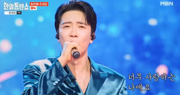 박서진님 1주년 파티 MVP 선정되셨어요