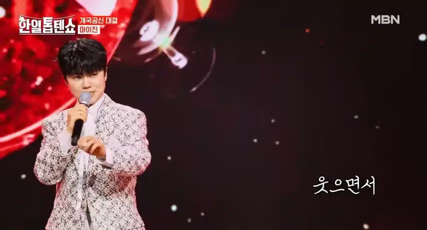 개국공신 마이진님의 무대 