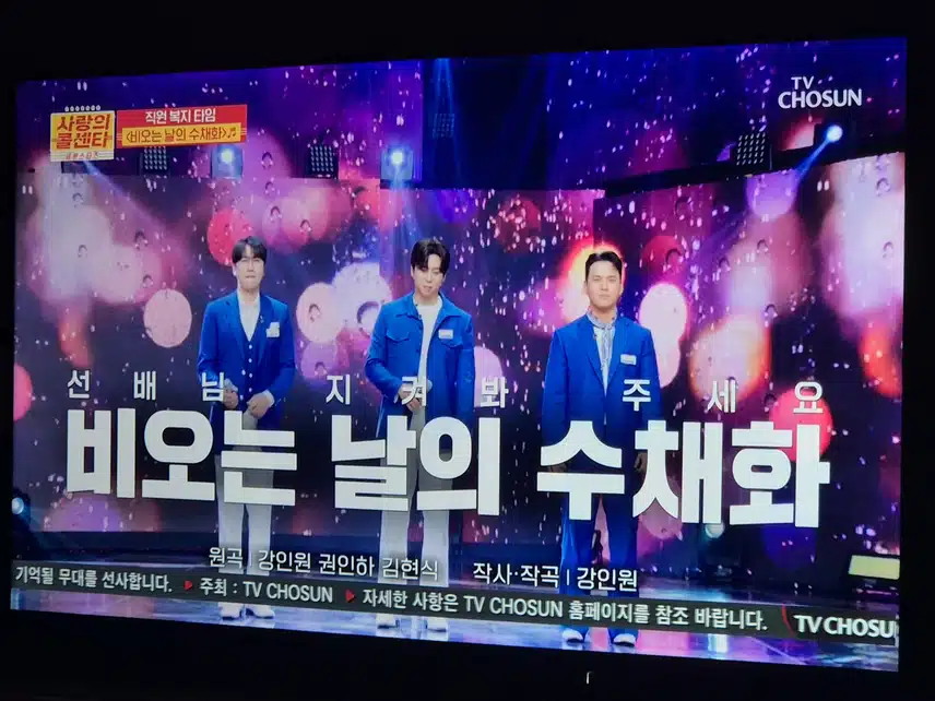 진짜 좋아했던 노래를 이 세분이 불러주니 더 좋네요