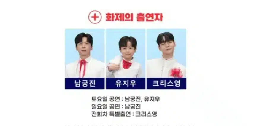 미스터트롯3 전국투어 콘서트 포항 콘서트 일정 공유합니다
