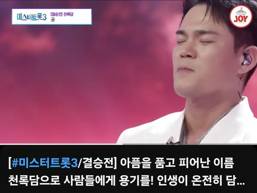미스터트롯3 전국투어 콘서트 포항 콘서트 일정 공유합니다