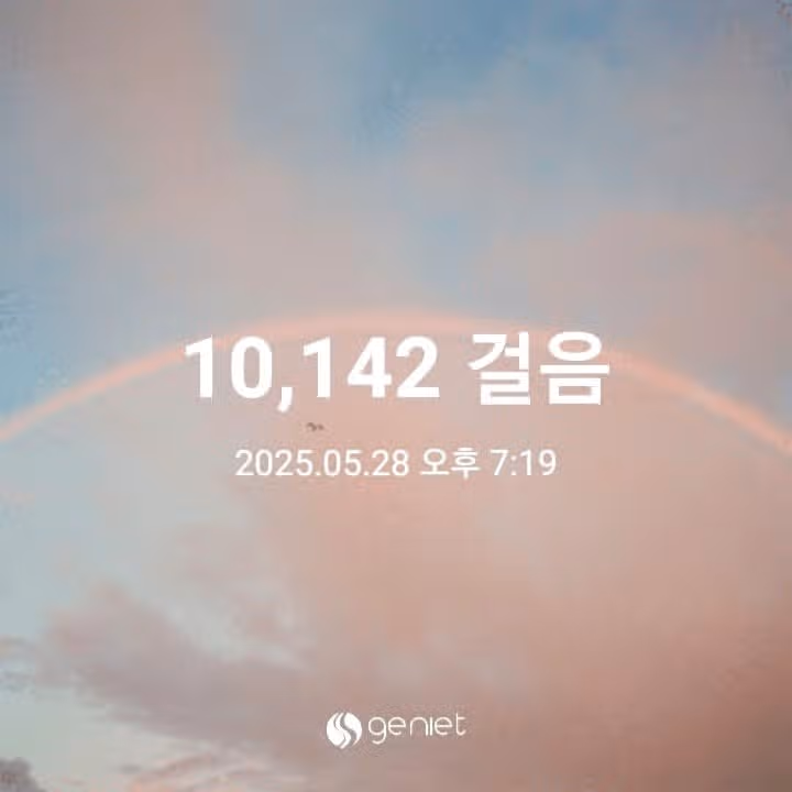 만보 걸었어요 