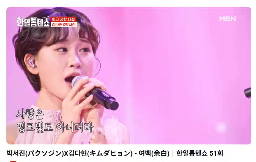 멋진 환상의 듀엣 김다현 박서진 가수님