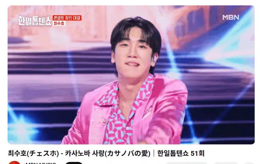 최수호 님 카사노바사랑