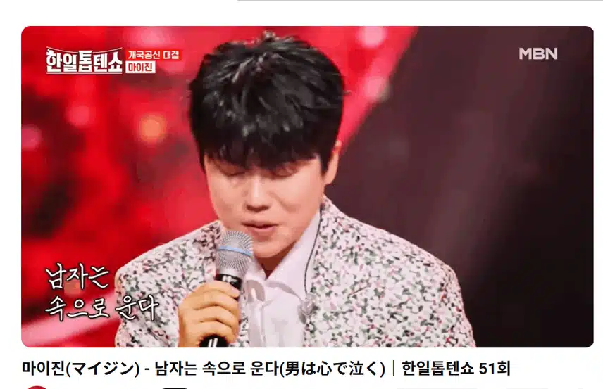정말로 속이 뻥뚫리게 시원시원하게 잘부르셨습니다