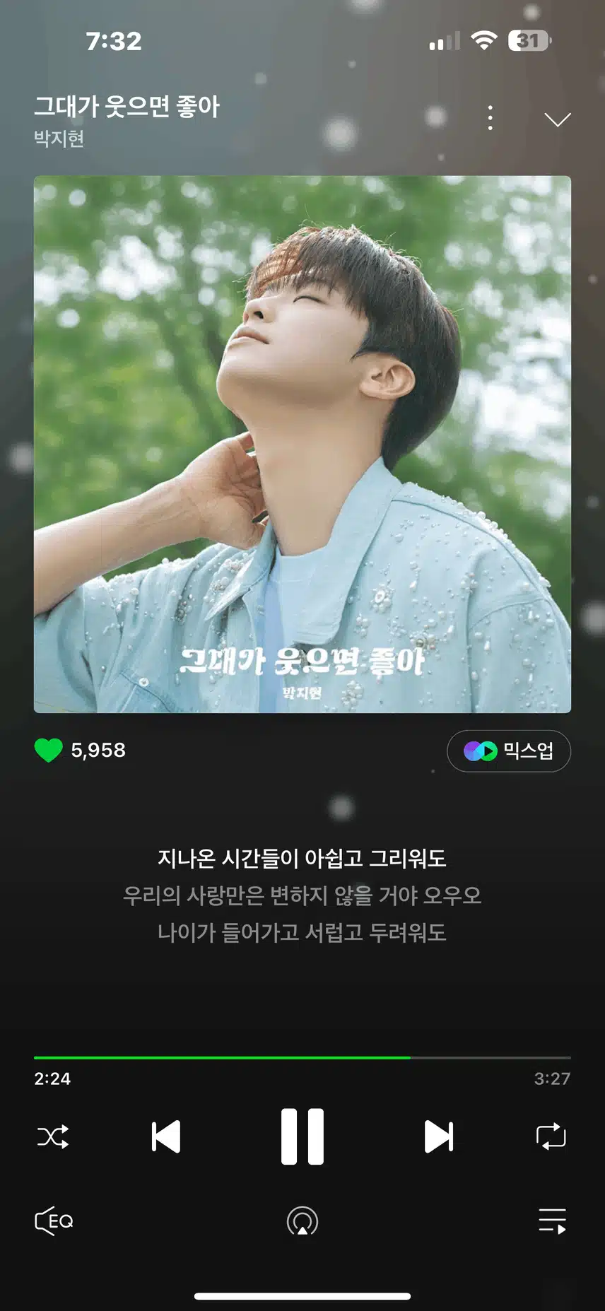 국민힐링송 그대가 웃으면 좋아