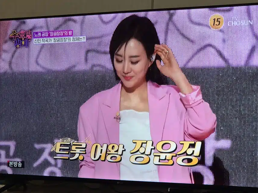 공식 안방마님..트롯여왕 장윤정님이 나오셨네요