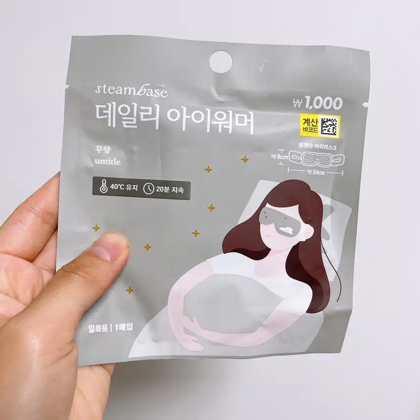 아이마스크